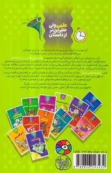 علمی ولی شیرین تر از داستان9 سفر با ماشین زمان